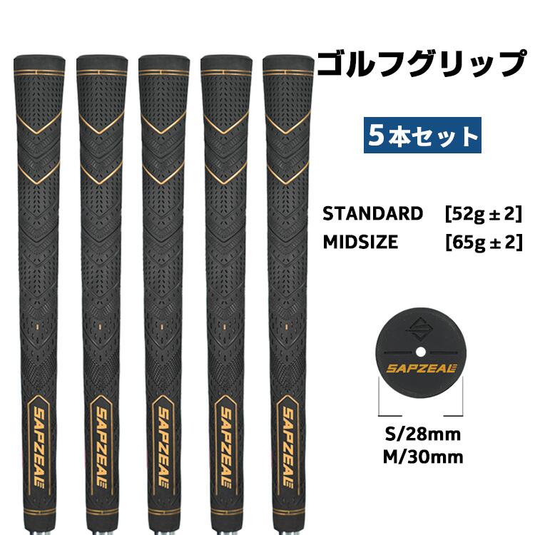 ゴルフグリップ 5本セット 滑り止め ゴルフプライド ゴルフ グリップ クラブ用パーツ グリップ 交換 ラバー 5本セット ゴルフグリップ交換 60 スタンダー...