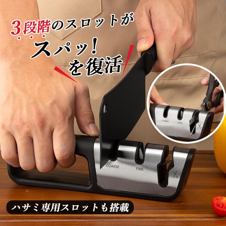 シャープナー 包丁研ぎ ダイヤモンドシャープナー 三段スロット 三徳包丁 出刃包丁 文化包丁 ハサミ研ぎ器 研ぎ石 ダイヤモンド ナイフ セラミック 包丁 鋏 砥石 三刃 切れ味 ステンレス 滑り止め 小型 磨ぐ　ハンドル形状 粗磨き 仕上げ磨き 左利き シャープナースチール棒