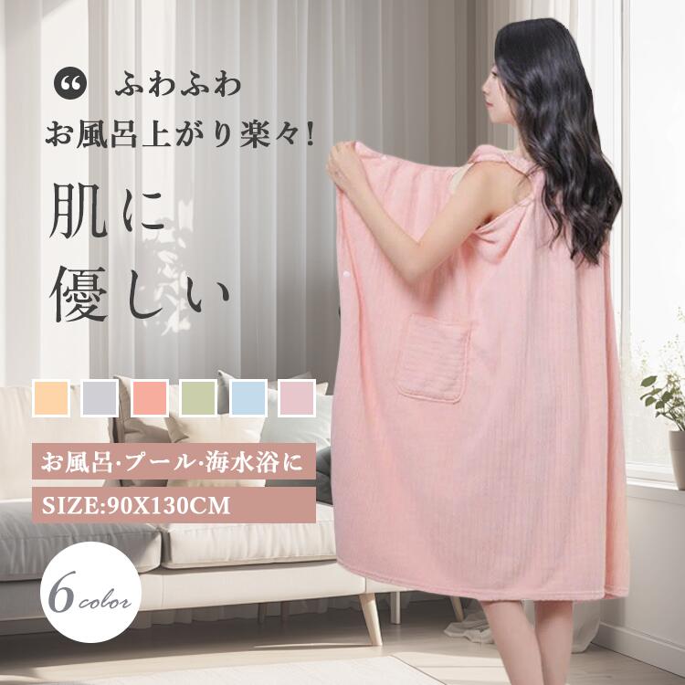 楽天イニシャリィスカイレディース 大人用 バスローブ ガウンタオル キャミワンピース 柔らかい肌触り 速乾 優れた吸水 耐久性 肌に優しい素材 軽量 軽い オールシーズン とろける 無印 ラップタオル 部屋着 家着 可愛い かわいい グレー イエロー ブルーパープル グリーン ピンク