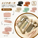 メイクポーチ 持ち運び 単品 セット かわいい コンパクト 仕切り 化粧ポーチ ペンケース 防水 撥水 PUレザー 革 小物入れ ミニ 小さめ ブラシいれ ペン入れ 誕生日贈り物 ギフト 母の日 バレンタインデー コンパクト 収納力 大容量 シンプル 使いやすい ケース 旅行