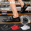 スポーツシューズ 靴 ウォーキングシューズ トレーニングシューズ スリッポン スニーカー マジークテープ 超軽量 フィットネス 滑り止めソ一ル 携帯シューズ 履...