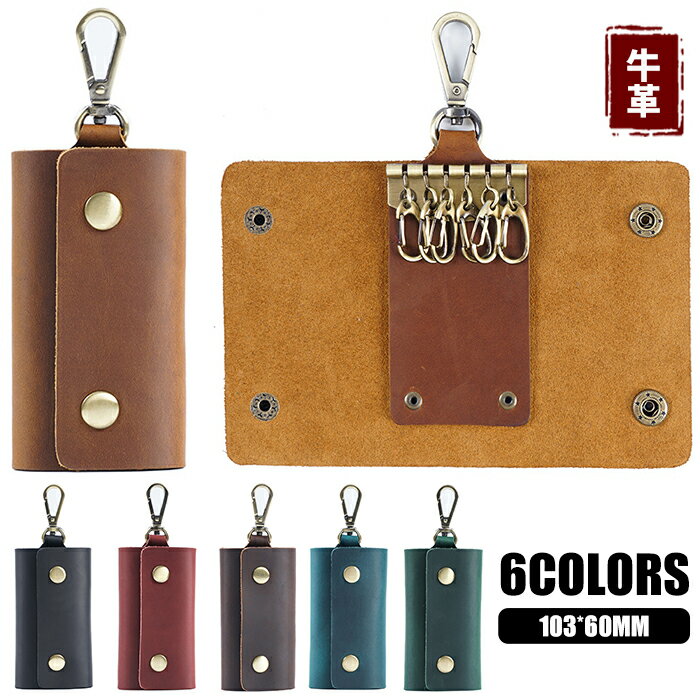 メンズ レディース 男女兼用 キーホルダー キーケー ス スマート キーケース 車 車の鍵 スマートキー 収納 レザー 牛革 本革 カラビナ付き ファスナー付き リール付き 大容量 玄関ドア コンパクト ノベルティ固定チェーン 上品 つけ外し簡単 革婚式 還暦祝い 母の日 父の日