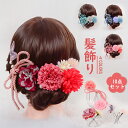 髪飾り 10点セット 5個花組み合わせ 蝶々 紐 ロープ付き 珠3本 ヘアアクセサリー 成人式 卒業式 結婚式 袴 つまみ細工 和服 和装 振り袖 着物 浴衣 ...