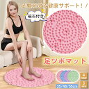 足ツボマット 足ツボ押し 指圧ボードマット 足のむくみ 冷え マッサージマット フットマッサージマット 足裏マッサージ 足踏み ツボ押しマット 疲労軽減 滑り止め グリップ力が強い 二重設計 凹凸マッサージ ストレス 頭痛 お年寄り サラリーマン 磁石付き ストレス解消(4)