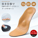 インソール PUレザー 臭い対策 中敷き 衝撃吸収 高弾性 柔らかい 消臭 脱臭 蒸れない 吸汗 ポンジ ウォーキング メンズ レディース 通気性抜群 疲れ感じ...