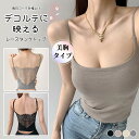 レディース 女性 肌着 インナー カップ付き タンクトップ 下着 無地 肌にやさしい 重ね着 おしゃれ カジュアル ストレッチ 伸縮性 薄い キャミソール イン...