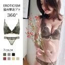 レディース 女性 下着 ブラジャー ナイトブラー 単品 シングル ショーツ セット育乳 脇高ブラ 単品 谷間育成 脇肉 セクシー 総レース 痛くない 盛りブラ 小胸 盛れるブラ 寄せ上げ 補正下着 補正ブラ 可愛い 美胸 美背 脇高 ランジェリー 美盛 ノンワイヤー ストレスフリー