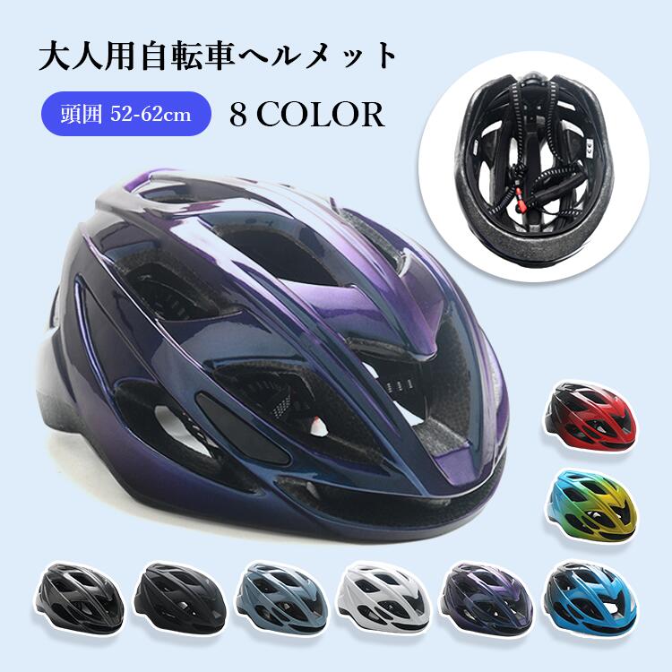 レディース メンズ 男女兼用 自転車 ヘルメット 大人 中学生 高校生 通学 通勤 キャップ型 帽子 Hugcap ハグキャップ ロードバイク サイクリングヘルメット 頭囲52～62cm スケボー ローラースケート キックボード 軽量 軽い 通気性 一体型 避難 防災