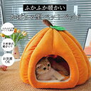 猫 ベッド ペットベッド ドーム型 寝袋 アウトレット猫 冬 犬 ベッド 洗えるハウス 猫 用寝袋 冬用 クリスマス 送料無料 多機能 ふんわり ペットテント ...