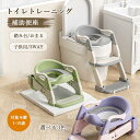 子供 トイレ 補助便座 男の子 女の子 折りたたみ トイレステップ トイレ 踏み台踏み台 トイレトレーニング はしご 階段 便座 補助 練習 高さ 調節 コンパ...