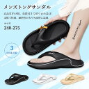 サンダル メンズサンダル ビーチサンダル スリッパ ベランダスリッパ 送料無料 軽量 通気性 履き心地 室内 室外 歩きやすい アウトレット 大人気 さんだる ...