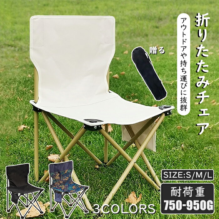 アウトドア クッションチェア レジャーチェア 椅子 キャンプ フィッシング 収納袋付き 折り畳み 折りたたみ サイドポケット 倉庫 軽量 コンパクト キャンプ 耐久 多機能 頑丈 釣り 山登り ピクニック 運動会 花見 ローチェア 耐荷重 ガーデニング 人気 防災 バーベキュー