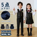 子供服 キッズスーツ 男の子 女の子 卒園式 小学生 誕生日 撮影 スーツベスト 卒服 冠婚葬祭 インナーパンツ付き きれいめ 可愛い 優雅 高級感 清潔感 リ...