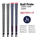 ゴルフグリップ 5本セット Golf Pride 滑り止め ゴルフプライド ゴルフ グリップ クラブ用パーツ グリップ 交換 ラバー 5本セット ゴルフグリップ...