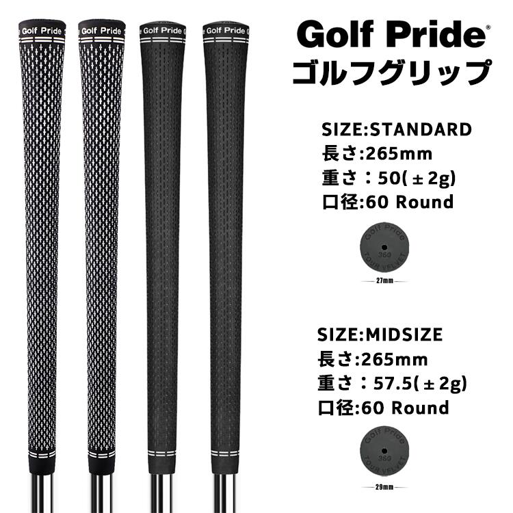 【即納】ゴルフプライド ゴルフグリップ CP2 5本セット 滑り止め ミッドサイズ スタンダード セット ゴルフ ストレート グリップ ゴルフプライド バックラ...
