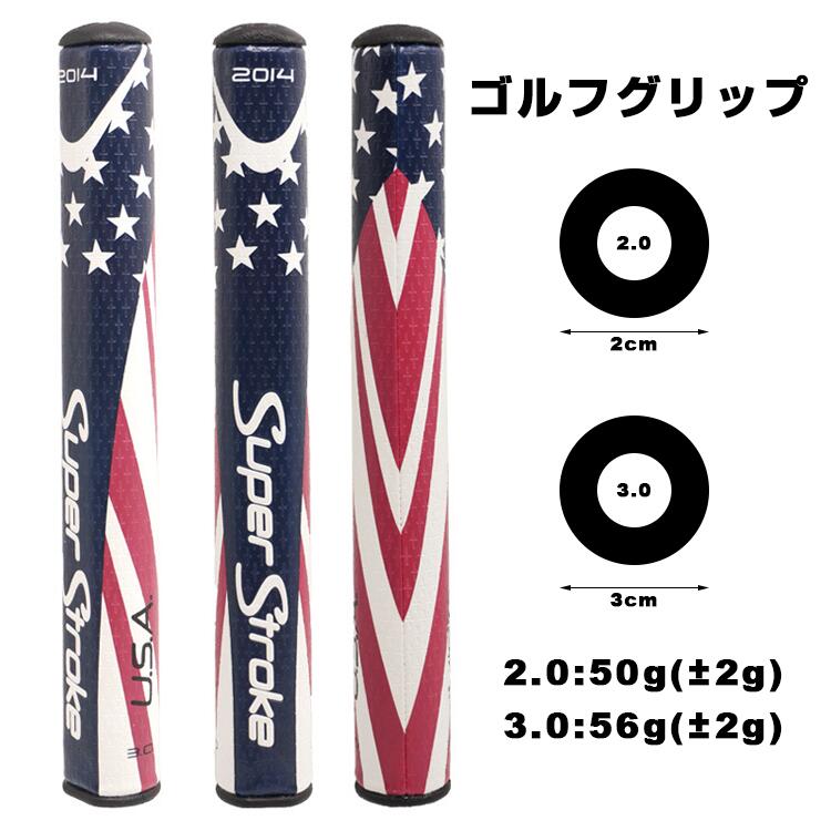 パターグリップ スーパーストローク パター グリップ ゴルフグリップ パターグリップ太い アメリカ風 星条柄 星条のデザイン 人気デザイン 高級感 お プレーに...