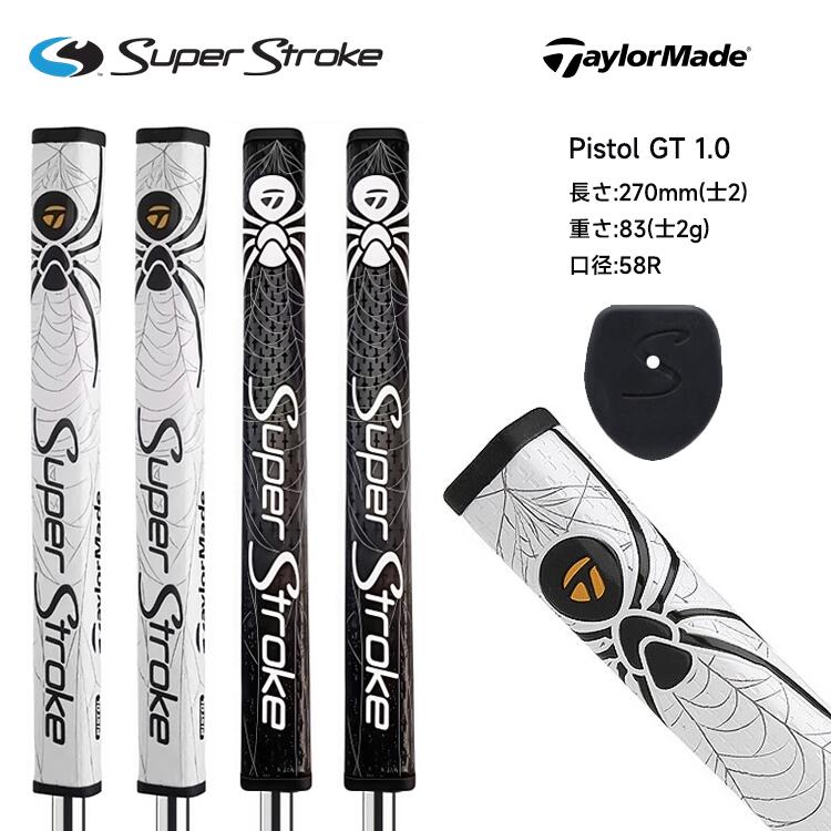 スーパーストローク パターグリップ パター グ リップ ピストル ゴルフ グリップ ゴルフグリップ 高品質 初心者 上級者 コントロールしやすい コストパフォー...