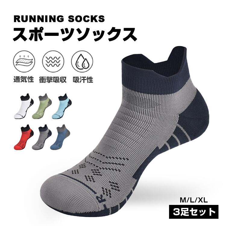 楽天イニシャリィスカイ[3足セット]靴下 メンズ スポーツ ソックス くるぶし ショート 厚手 おしゃれ 無地 シンプル スニーカー レディース 春 夏 秋 冬 オールシーズン サッカー バスケ テニス ランニング ウォーキング トレーニング 自転車 登山 通勤 通学 ランニングソックス