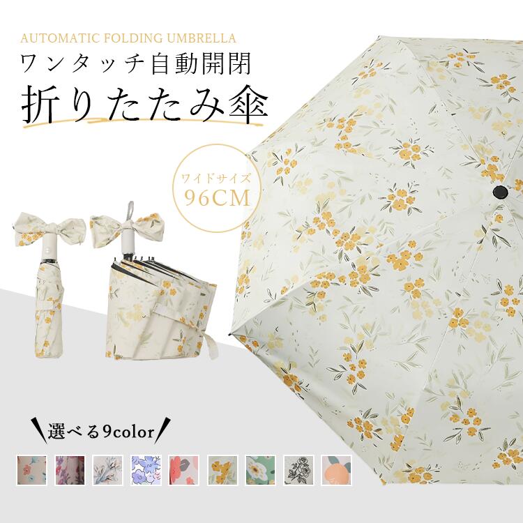 Rakuten - 傘レディース 花びら 華麗 紫外線遮断カットアンブレラ オシャレ コンパクト 綺麗い 軽量傘 丈夫な傘 日常使い 8本骨傘 完全遮光 断熱 耐風性 花傘 最適な傘 軽い 美しい傘 花柄 通勤 着物 撮影小物 ハンドル 折り畳み傘 超軽量 豪雨対策 通学 晴雨兼用傘 9色