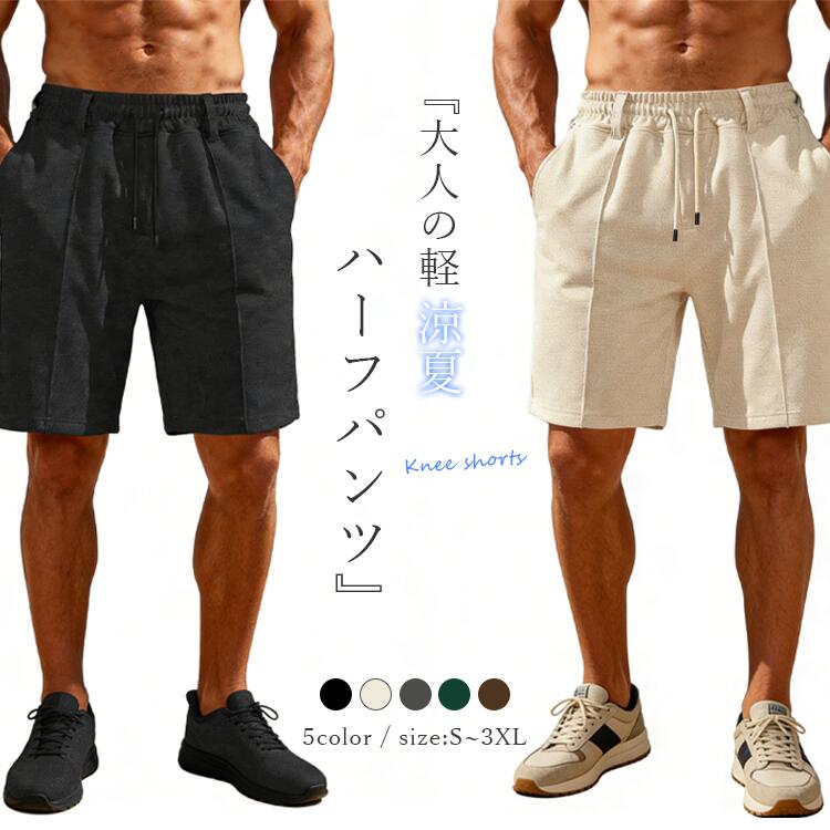 Rakuten - メンズ ショートパンツ ハーフパンツ ショート丈 短パン パンツ ズボン 夏ズボン 短パン 半パン 無地 半ズボン ゴルフ スポーツ アウトドア クライミング ウエストゴム ゆったり 海 ビーチ プール 送料無料 ウエストゴム ポケット付き キャンプフリー 涼しい