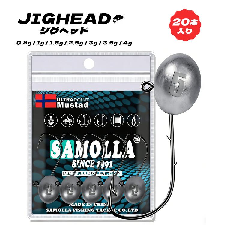 Rakuten - ジグヘッド 20個 セット ジグヘッド アジング メバリング フック 0.8g 1g 1.5g 2.5g 3g 3.5g 4g アジ メバル カサゴ イワシ バス（小） クチブト 小型淡水鱼全般