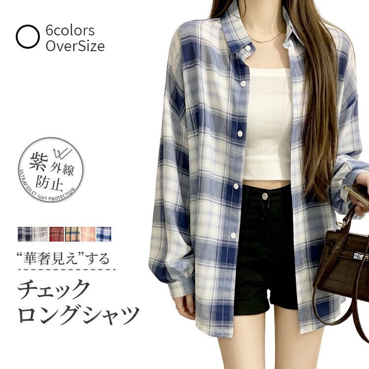 シャツ レディース 夏 日焼け止め 長袖 大きいサイズ チェック柄シャツ シャツ シアーシャツ レディース ブラウス ビッグシャツ シアー 長袖シャツ トップス 春夏 薄手 速乾 洗える 冷房対策 ゆったり オフィス デート リゾート 着痩せ ゆったり 大人 抜け感 夏