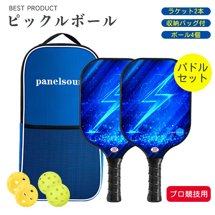 このピックルボールラケットパドルセットは、軽量で高弾性のハニカム構造コアを採用し、優れた打撃力と振動低減を実現します。TPUエッジシールがエッジを保護し、強度と耐久性を高めています。さらに、防水・防汗機能を備えた滑り止めグリップは、シリコンバンドと通気孔により快適な使用感を提供します。PU素材の衝撃吸収性と吸湿性、通気性、耐磨耗性が特徴です。専用の収納バッグも付属しており、持ち運びに便利です。内容 ピックルボールセット カラー展開 カラー写真をご参考ください サイズ展開 サイズ写真をご参考ください 素材 ガラス繊維 注意事項 　　　　 商品写真はできる限り実物の色に近づけるよう徹底しておりますが、 お使いのモニター設定、お部屋の照明等により実際の商品と色味が異なる場合がございます。 画像のサイズ表をご参考ください。実物を一つ一つ採寸しておりますので、2〜3センチの誤差が出る場合がございますが、ご了承ください。 商品説明 このピックルボールラケットパドルセットは、軽量で高弾性のハニカム構造コアを採用し、優れた打撃力と振動低減を実現します。TPUエッジシールがエッジを保護し、強度と耐久性を高めています。さらに、防水・防汗機能を備えた滑り止めグリップは、シリコンバンドと通気孔により快適な使用感を提供します。PU素材の衝撃吸収性と吸湿性、通気性、耐磨耗性が特徴です。専用の収納バッグも付属しており、持ち運びに便利です。 安心保障 ●7日間!!サイズ・カラー交換OK♪ 　　・到着日から7日間対応致します。 　　・在庫がある商品に限ります。 　　・出荷時・返送時送料はお客様負担となります。 ●7日間、返品OK◎ 　　※イメージ違いによる返品も可 　　・到着日から7日間対応致します。 　　・出荷時・返送時送料はお客様負担となります。 ※お客様都合の返品・交換はすべて未使用品に限ります。