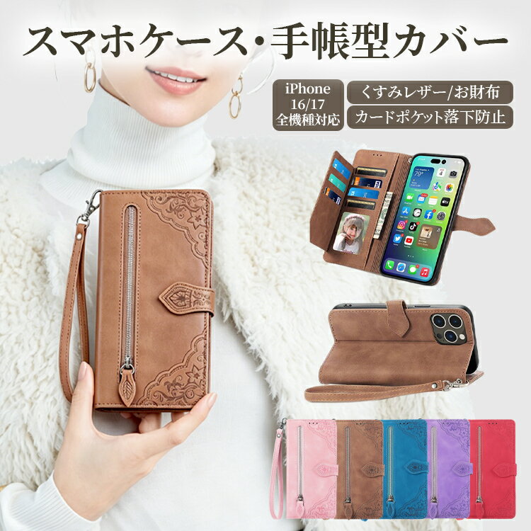 Rakuten - iPhoneケース 手帳型 手帳型ケース iPhone手帳型ケース スマホケース 多機能ポケット ポケットカードポケット puレザー マグネット iPhone16 iPhone16E iPhone16 pro iPhone16 promax iPhone16 Plus iPhone17 iPhone17E iPhone17 pro iPhone17 promax iPhone17 Air 母の日