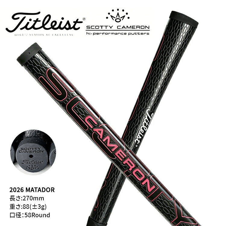 パターグリップ ゴルフグリップ matador 2026 高品質 コストパフォーマンス フィット感 テックポート スパインテクノロジー 軽量 安定 ハイキャストポリウレタン ノーテーパーテクノロジー 送料無料 270mm 58R