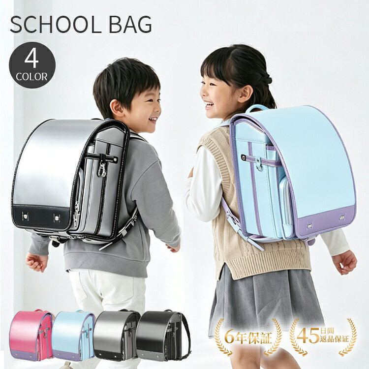 ランドセル キッズ 女の子 男の子 ラン活 6年保証 通学カバン 型落ちしない 自動ロック 軽量 ワンタッチロック PU革 スク coordinators-10001868 イニシャリィスカイ パッケージ画像