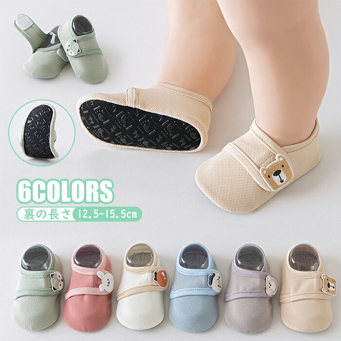 靴 ファーストシューズ 赤ちゃん 子供 男の子 女の子 室内履き かわいい 歩き 初めて履く靴 軽量 柔らか 伸縮性 通気性 靴底 滑らない 男の子 女の子 ベ...