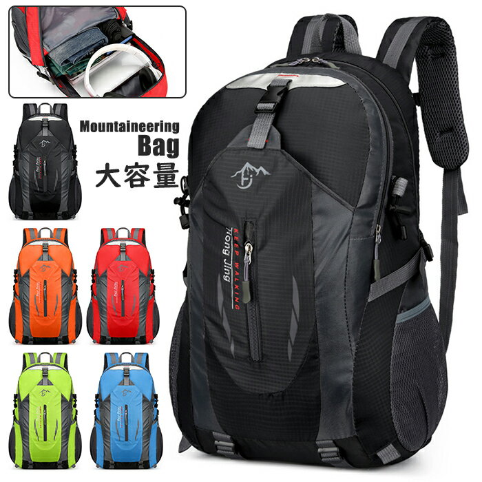 レディース メンズ 男女兼用 リュックサック バックパック 登山 大容量 レジャー 防災 軽量 旅行 遠足 キャンプ アウトドア リュック アルペンシュトック装...