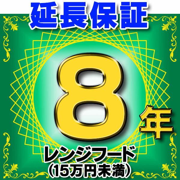 ※個人宅での使用が対象となります。 法人は延長保証対象外です。 ご使用先を保証登録いたしますので、お届け先と使用先が 異なる場合、備考欄で登録住所をご連絡ください。 例：お届け先が工事会社、設置場所が個人宅の場合　等 類似商品はこちらレンジフード 延長保証 10年 対象商品と同時7,000円レンジフード 延長保証 5年 対象商品と同時に3,000円レンジフード 延長保証 8年 対象商品と同時に9,000円レンジフード 延長保証 10年 対象商品と同時12,000円レンジフード 延長保証 5年 対象商品と同時に5,000円ルームエアコン 延長保証 8年 対象商品と同7,000円家電 延長保証 5年 対象商品と同時にご購入3,000円ルームエアコン 延長保証 8年 対象商品と同15,000円ルームエアコン 延長保証 8年 対象商品と同10,000円家電 延長保証 5年 対象商品と同時にご購入40,000円新着商品はこちら2024/5/7カクダイ/GAONA/ガオナ GA-KD006818円2024/5/7大光電機　DCL-39920W　キッチンライト14,505円2024/5/7三菱　MY-B440175/W AHTN　LE14,578円2024/5/7換気扇 ユニックス 丸型フラット板 横ガラリ 3,698円2024/5/7換気扇 ユニックス 覆い付丸型フラット板 横ガ4,012円再販商品はこちら2024/5/8 日立 E-25X 井戸用浄水器交換用カートリ16,500円2024/5/8 パナソニック FY-FDD2217AC 交換4,850円2024/5/8 換気扇部材 パナソニック FY-FDD2515,238円2024/5/8 東芝 DVF-T14CL ダクト用換気扇 ス7,690円2024/5/8 パナソニック FY-12DZKC1 換気扇 8,622円2024/05/09 更新