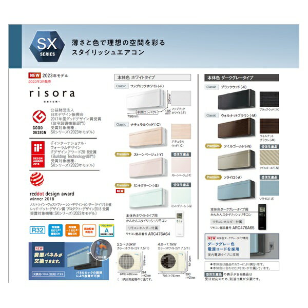ダイキン　S283ATSS-Y　エアコン 10畳 ルームエアコン SXシリーズ risora 単相100V 15A 10畳程度 ストーンベージュ 受注生産品[♪▲§]