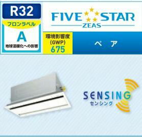 【最安値挑戦中！最大24倍】業務用エアコン ダイキン　SSRG50BCV F　センシング FIVESTAR ZEAS P50 2馬力 単相200V ワイヤード [♪■]