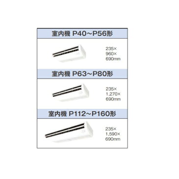 【最大44倍スーパーセール】業務用エアコン ダイキン 【分岐管+SSRH160BFM】 天井吊形 センシング トリプル同時マルチ FIVESTARZEAS P160 6馬力 三相200V R32 ワイヤード [♪∀■]