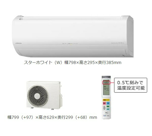 日立 RAS-ZJ25N(W) エアコン 8畳 ルームエアコン 壁掛形 ZJシリーズ 単相100V 白くまくん スターホワイト (RAS-ZJ25M Wの後継品) [♪]