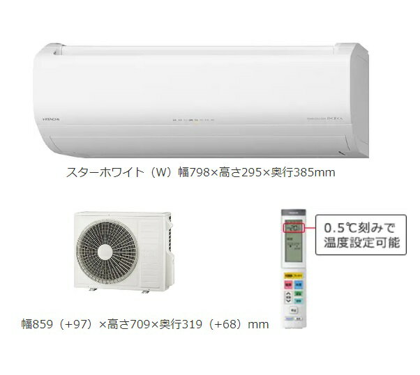 日立 RAS-ZJ63N2(W) エアコン 20畳 ルームエアコン 壁掛形 ZJシリーズ 単相200V 白くまくん スターホワイト (RAS-ZJ63M2 Wの後継品) [♪]