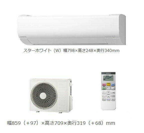 日立 RAS-VL63N2(W) エアコン 20畳 ルームエアコン 壁掛形 VLシリーズ 単相200V 白くまくん スターホワイト (RAS-VL63M2 Wの後継品) [♪]