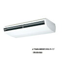 三菱 PCZ-ZRMP280C5 業務用エアコン 天吊 スリムZR 標準シングル P280 10馬力 三相 200V ワイヤード 受注生産品 §♪∀