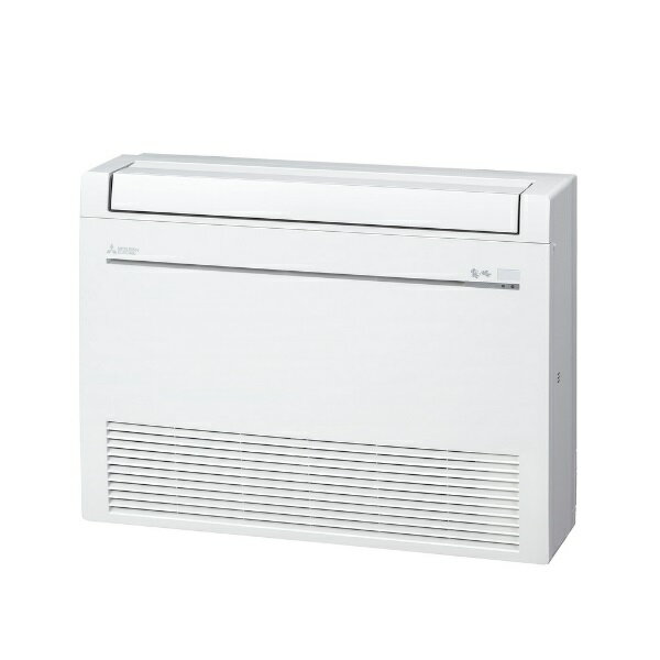 三菱　MFZ-K5622AS(W)　ハウジングエアコン 床置形 Kシリーズ ホワイト 単相200V [♪Å]