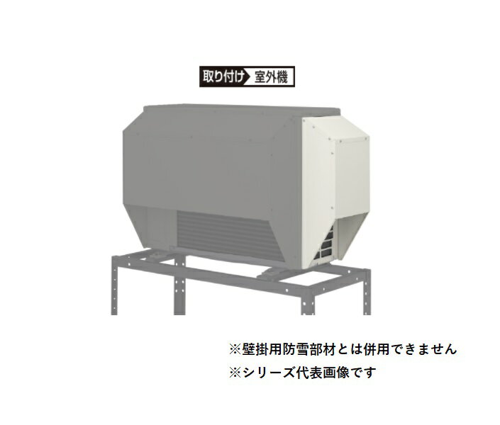 乐天商城 - パナソニック　AD-KSSG-EKL1　エアコン 側面防雪フード [■]