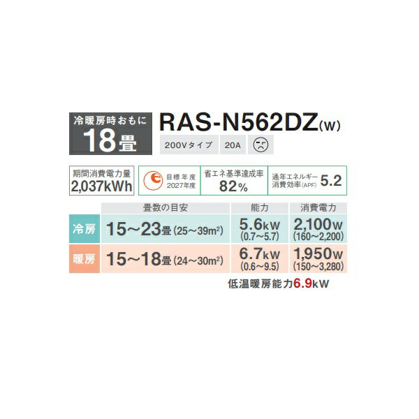 TOSHIBA（東芝）『大清快（RAS-K562DZ）』