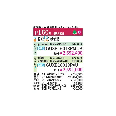 日本キヤリア/旧東芝 GUXB16013PXU 業務用エアコン 天井カセット形 4方向 大清快 プラズマ空清 ウルトラパワーエコ 同時ツイン P160 6馬力 200V ワイヤレス ♪