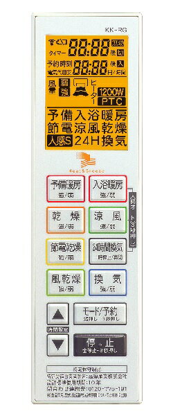 高須産業 浴室換気乾燥暖房機 BF-871RGA2 壁面取付タイプ DualPower-Heater 24時間...