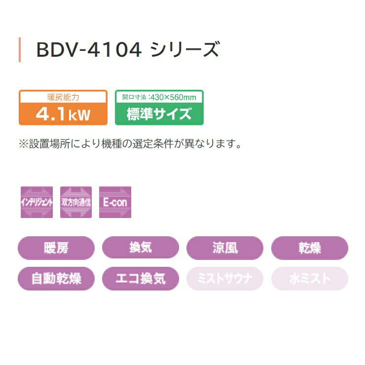 【最安値挑戦中！最大25倍】ノーリツ 浴室暖房乾燥機　BDV-4104AUKNC-BL　天井カセット形 1室換気タイプ 局所換気 [∀■]