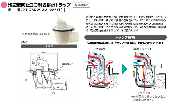 シナネン KSBS-6464SNW 洗濯機防水パン ベストレイ 給水栓付64嵩上げタイプ トラッ...