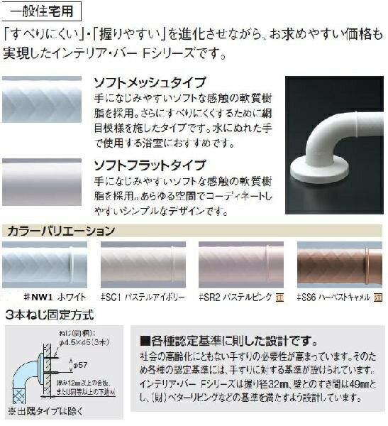 インテリアバー TOTO　TS136GY4R　Fシリーズ φ32 Iタイプ ソフトメッシュタイプ 400mm [■] 3