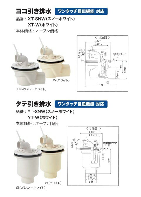 シナネン　ESB-6464-I　洗濯機防水パン ベストレイ トラップタイプ:センター 有色トラップ付 アイボリー [■♪] 2