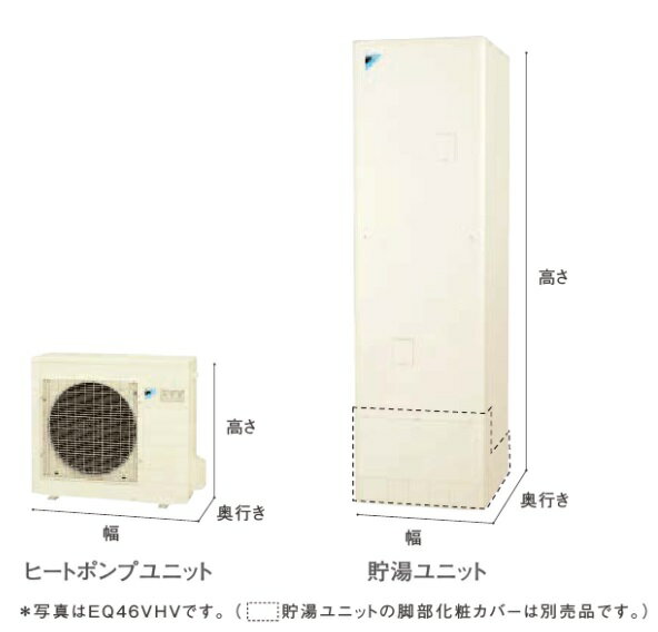 代引不可 最安値挑戦中 最大25倍 エコキュート ダイキン Eq46vhv 本体のみ 角型 寒冷地仕様 一般地 寒冷地兼用 パワフル高圧 給湯専用らくタイプ 460l 人気特価激安 Aprocancer Org 代引不可 最安値挑戦中 最大25倍 エコキュート ダイキン Eq46vhv 本体のみ 角型 寒冷地仕様 一般地 寒冷地兼用 パワフル高圧 給湯専用らくタイプ 460l 人気特価激安 Aprocancer Org